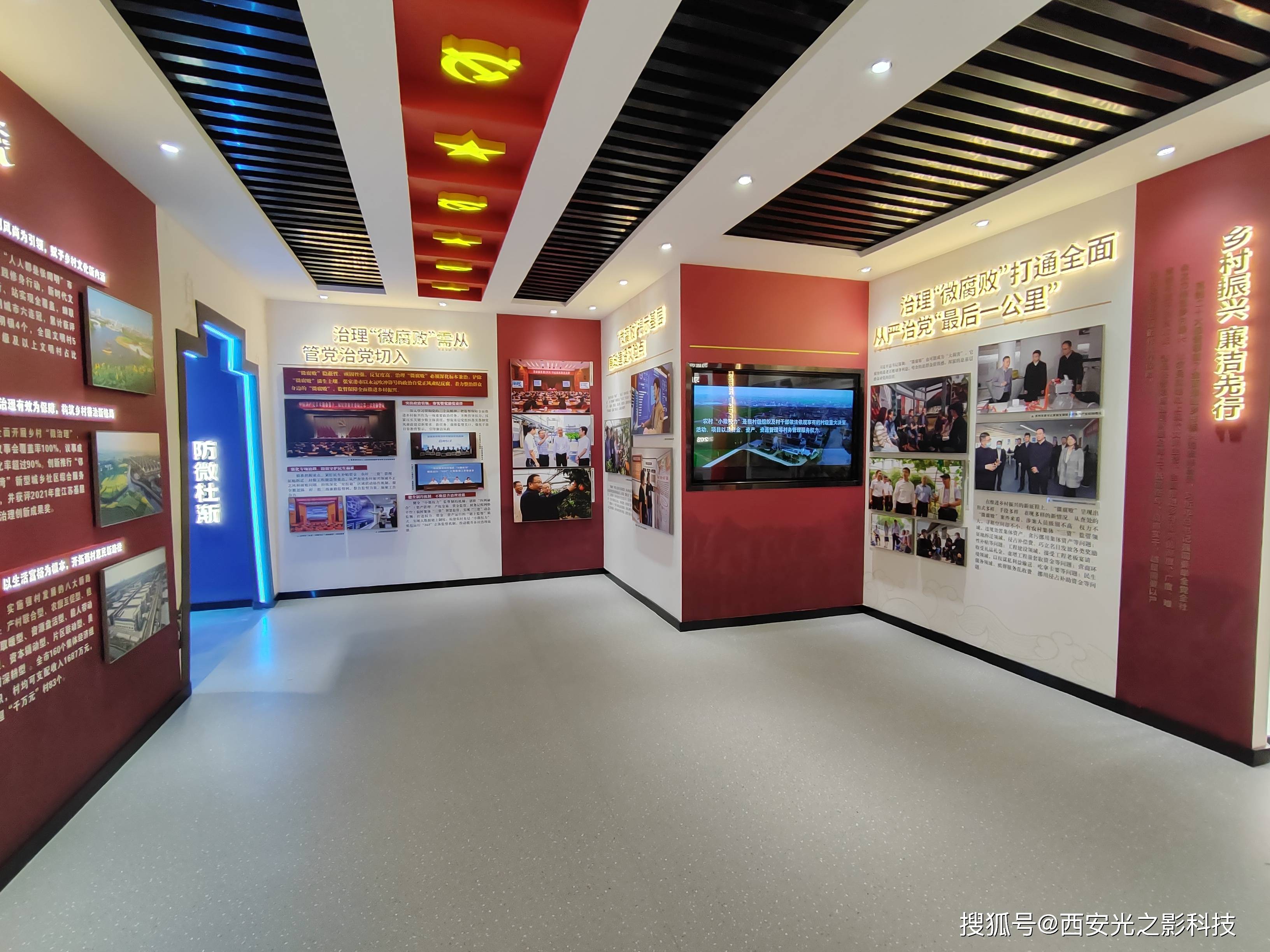 张家港廉政教育基地廉洁文化展厅建设方案分析—光之影科技